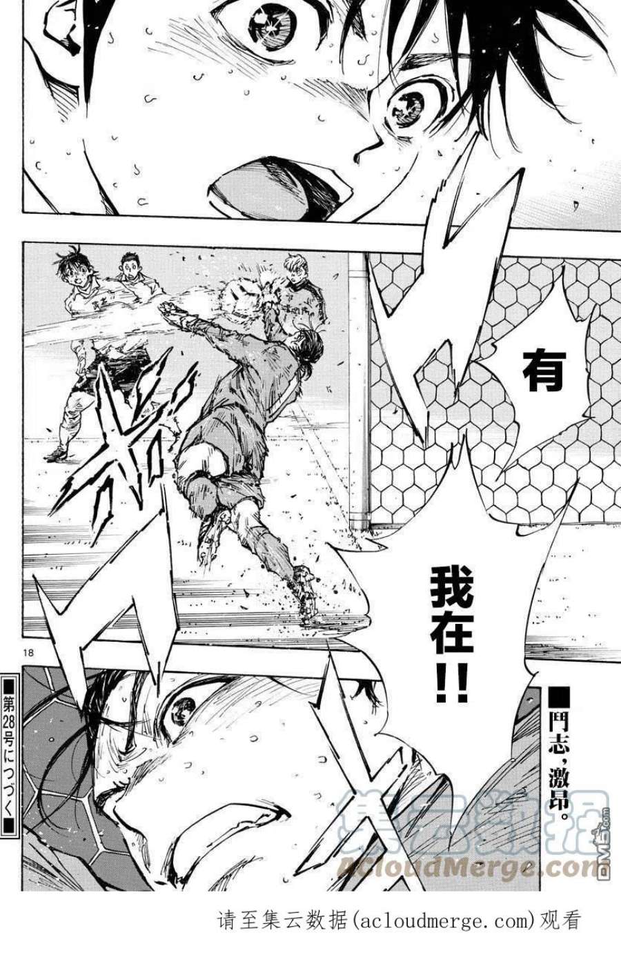BE BLUES!-化身为青476话