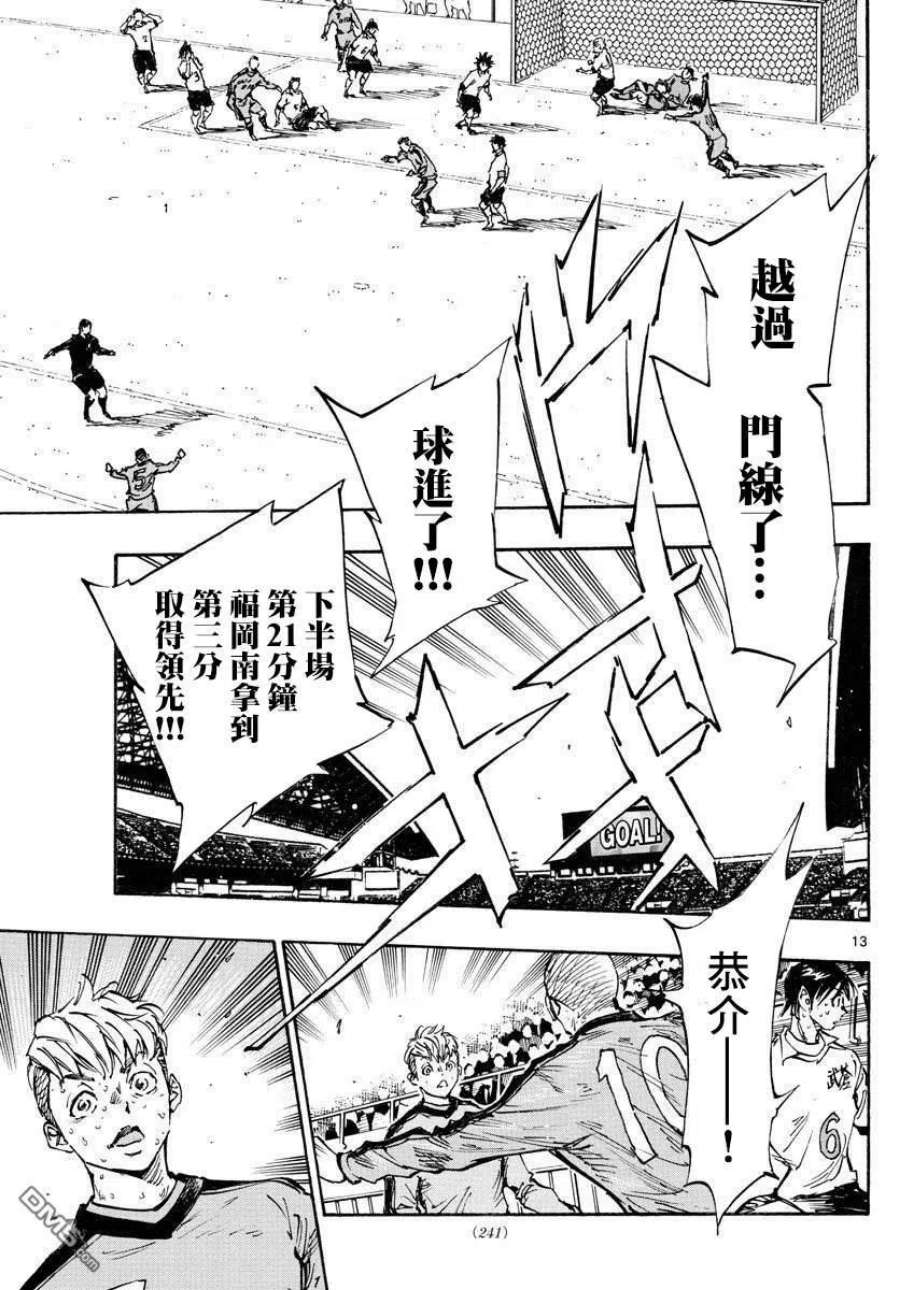 BE BLUES!-化身为青477话