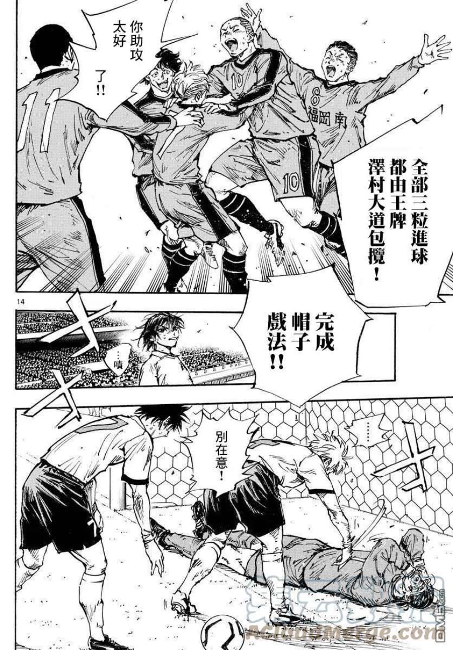 BE BLUES!-化身为青477话