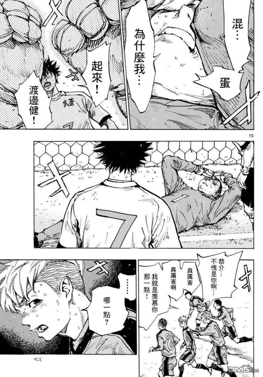 BE BLUES!-化身为青477话