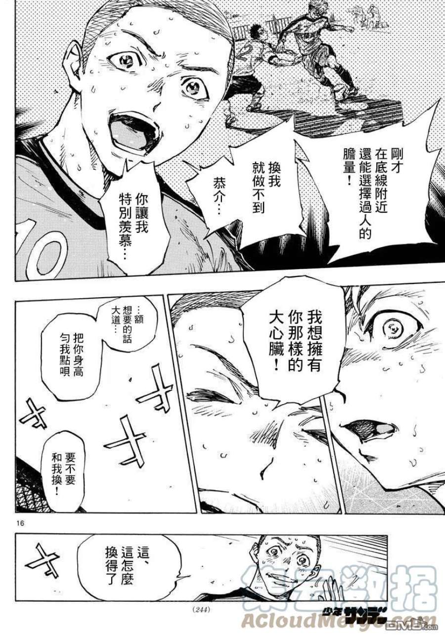 BE BLUES!-化身为青477话