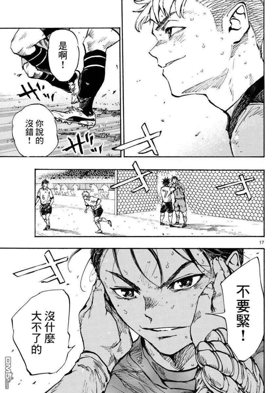 BE BLUES!-化身为青477话