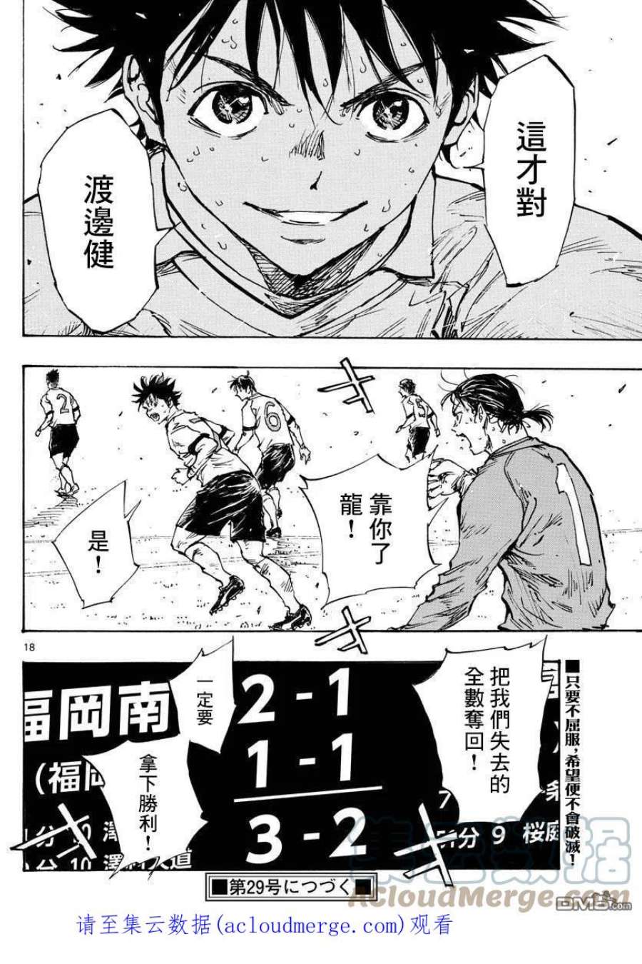 BE BLUES!-化身为青477话