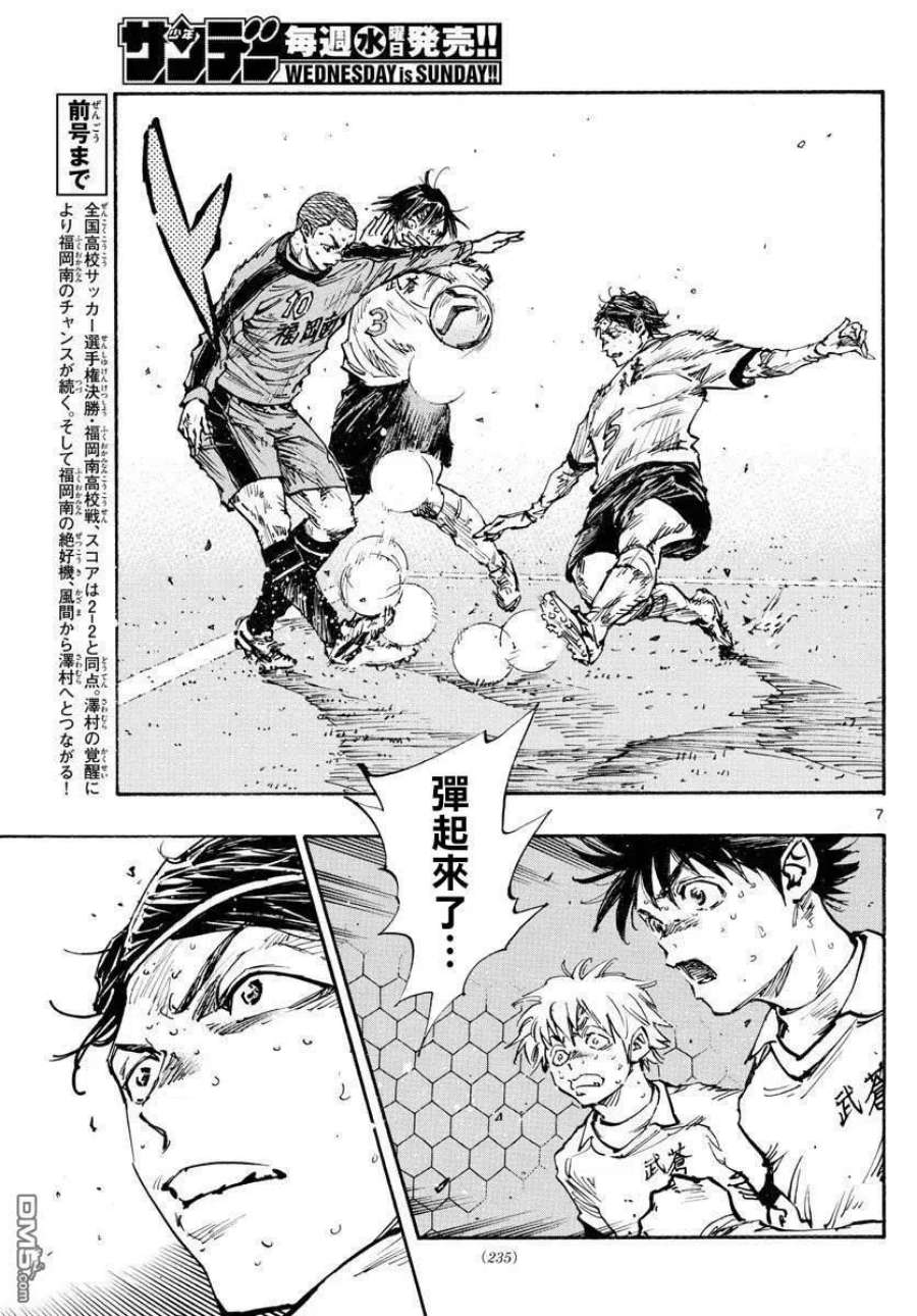 BE BLUES!-化身为青477话