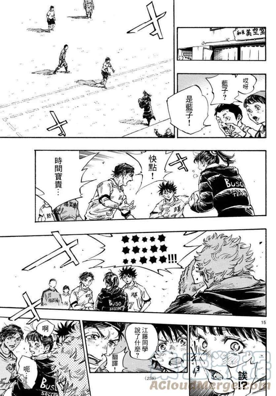 BE BLUES!-化身为青478话