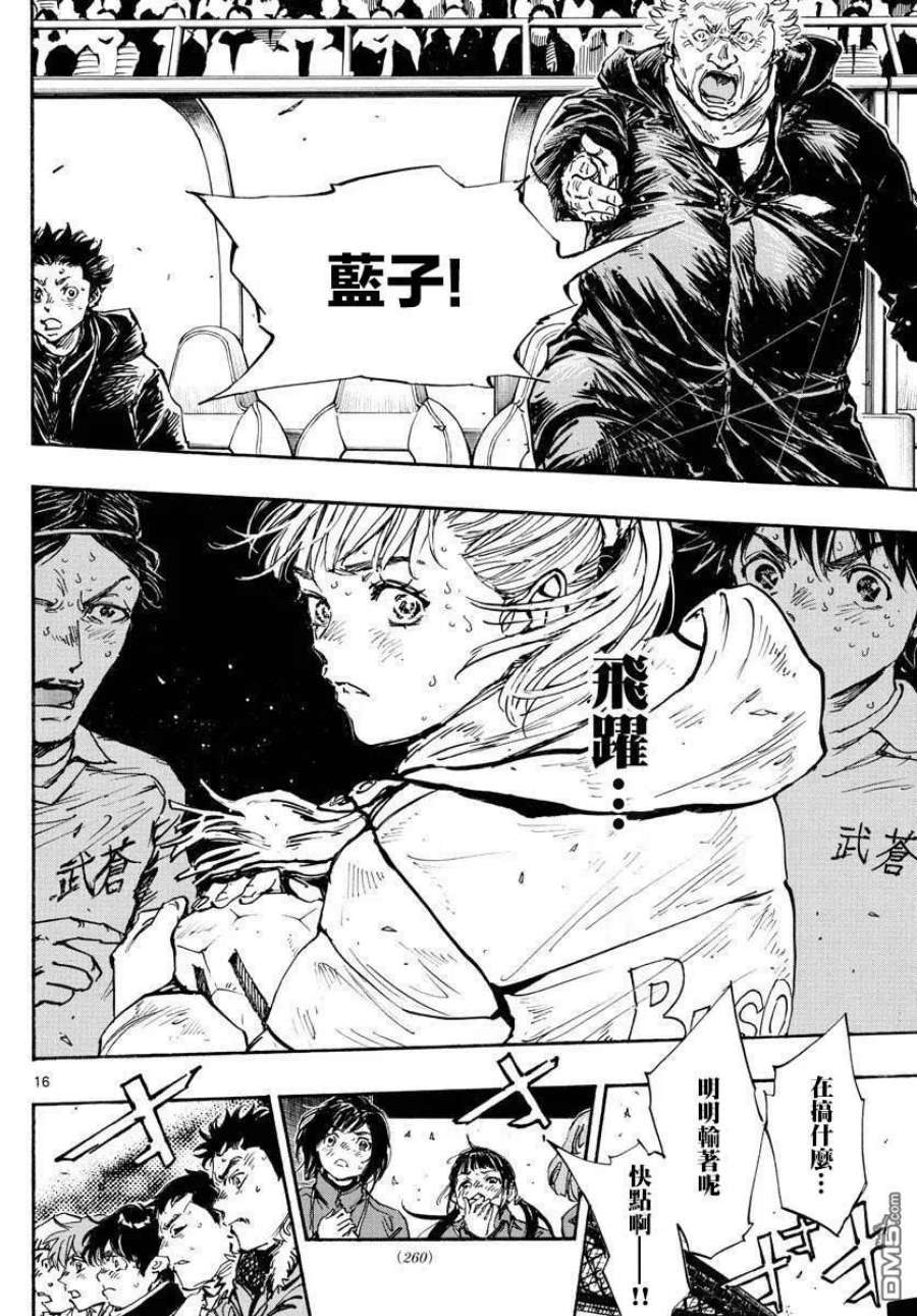 BE BLUES!-化身为青478话