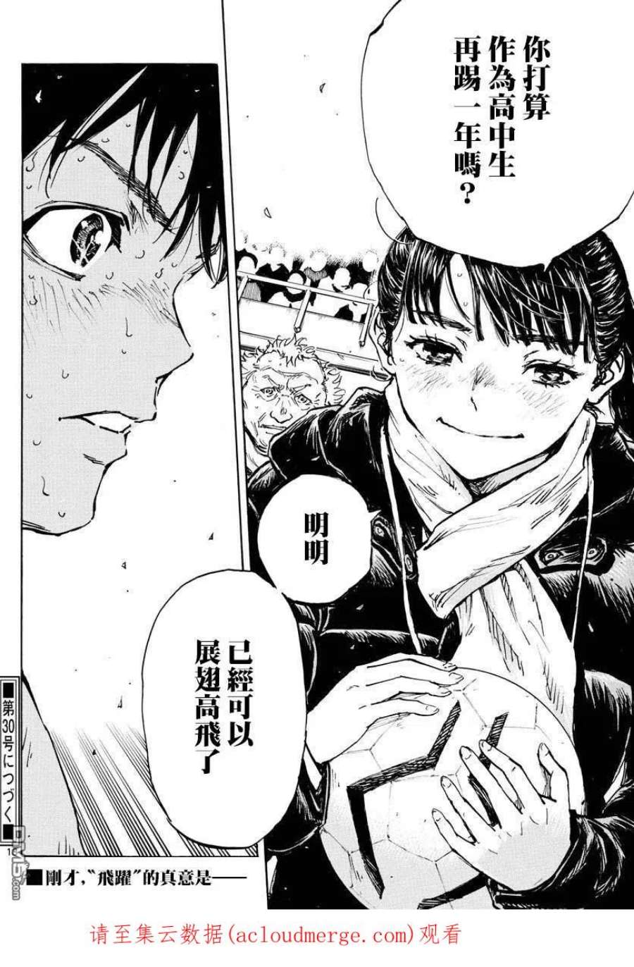 BE BLUES!-化身为青478话