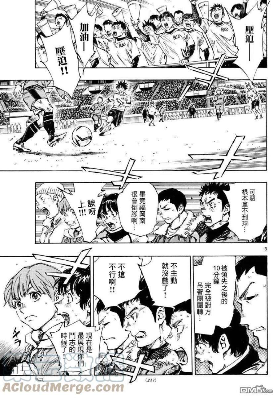 BE BLUES!-化身为青478话