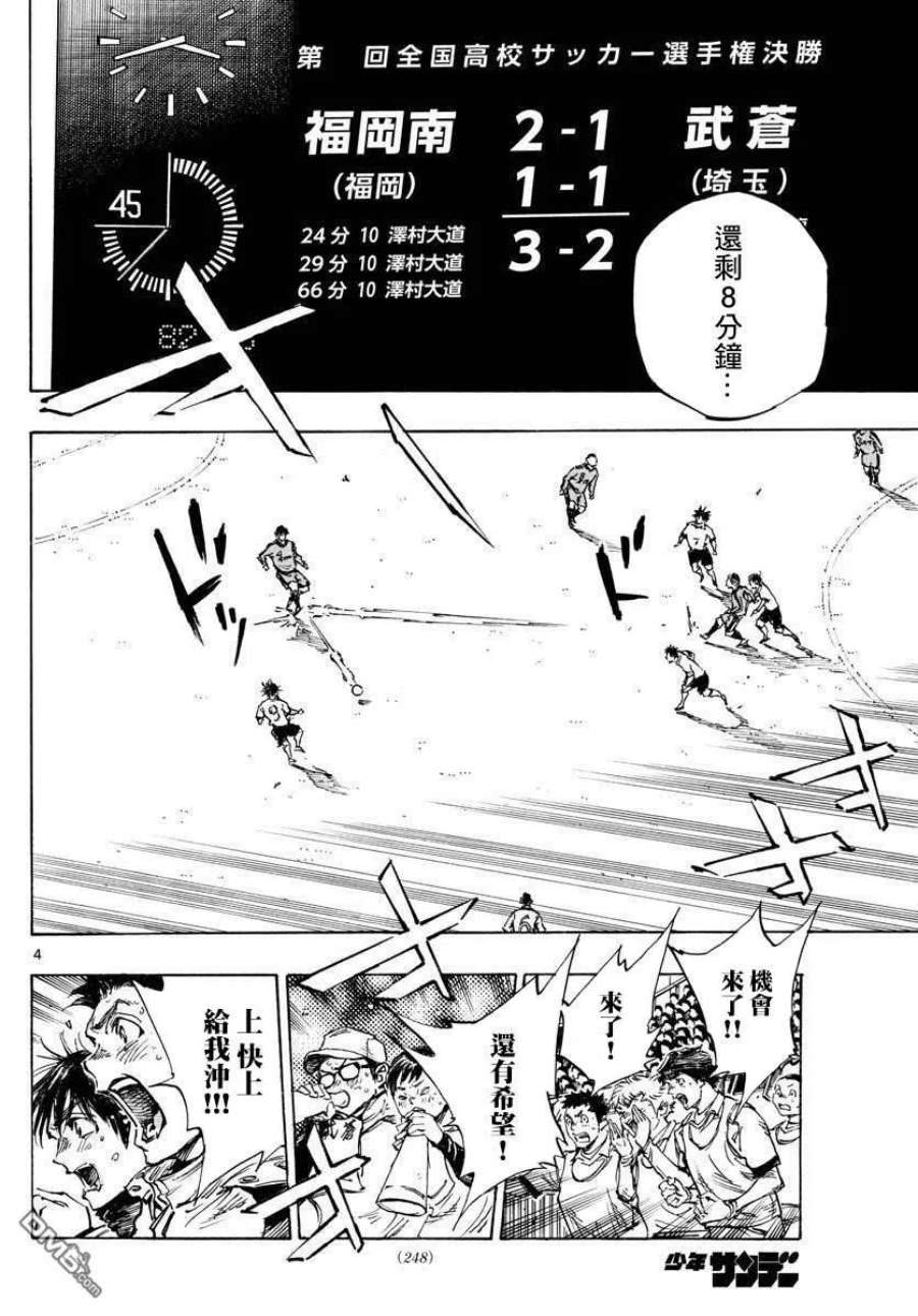 BE BLUES!-化身为青478话