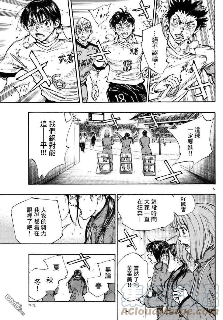BE BLUES!-化身为青478话