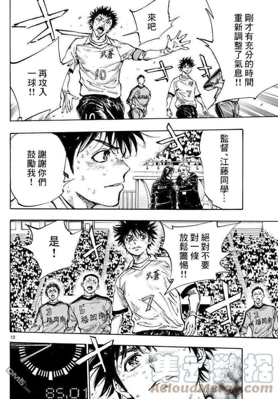 BE BLUES!-化身为青479话