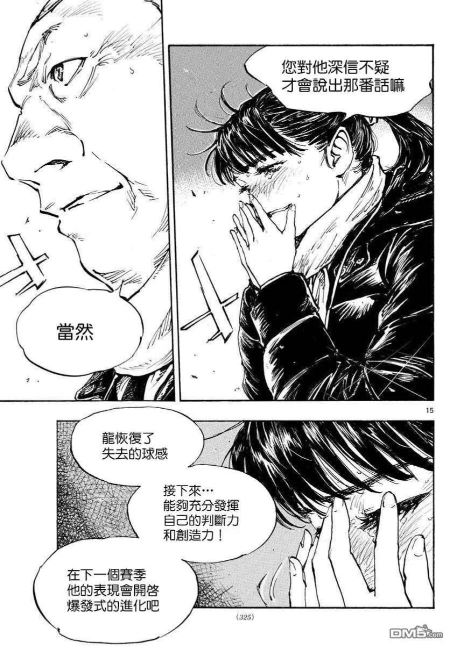 BE BLUES!-化身为青479话