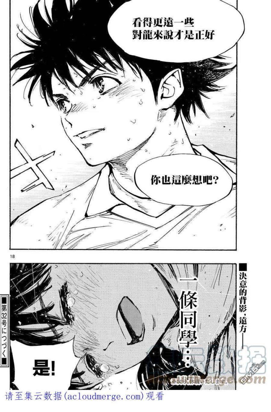 BE BLUES!-化身为青479话