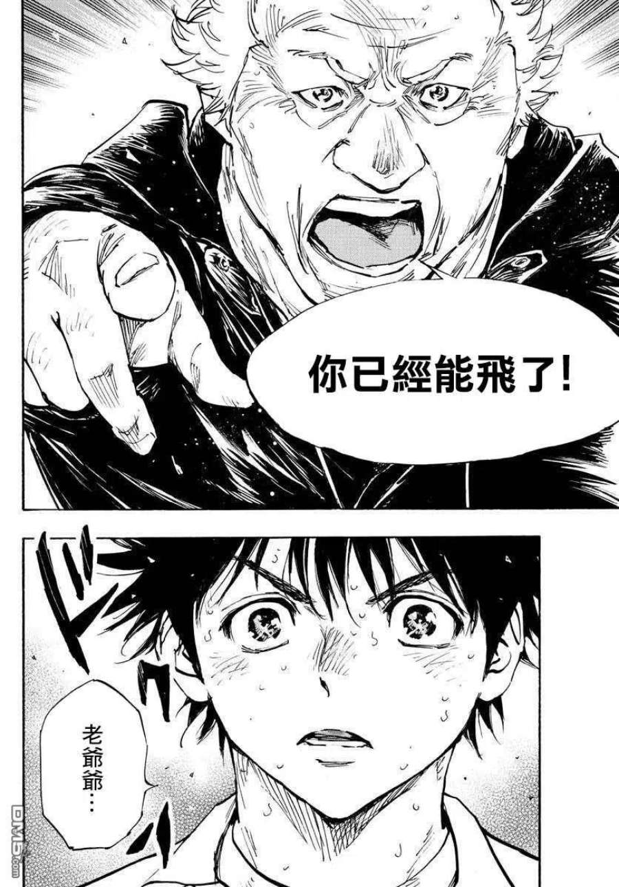 BE BLUES!-化身为青479话
