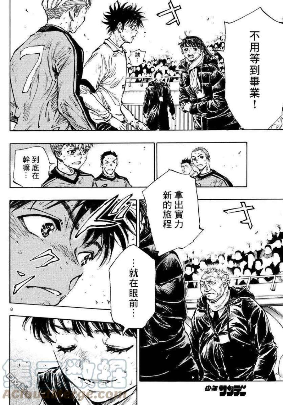 BE BLUES!-化身为青479话