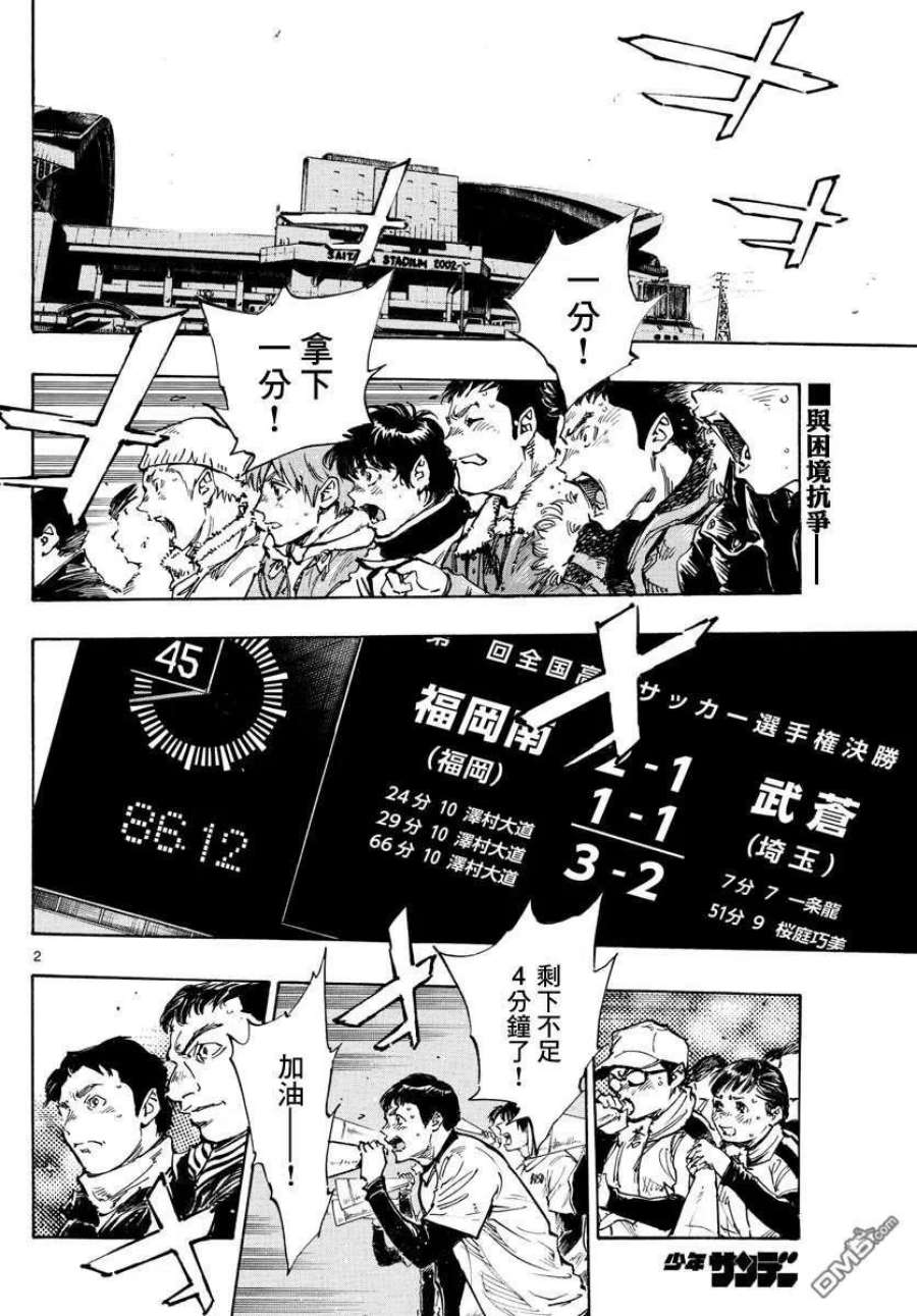 BE BLUES!-化身为青480话