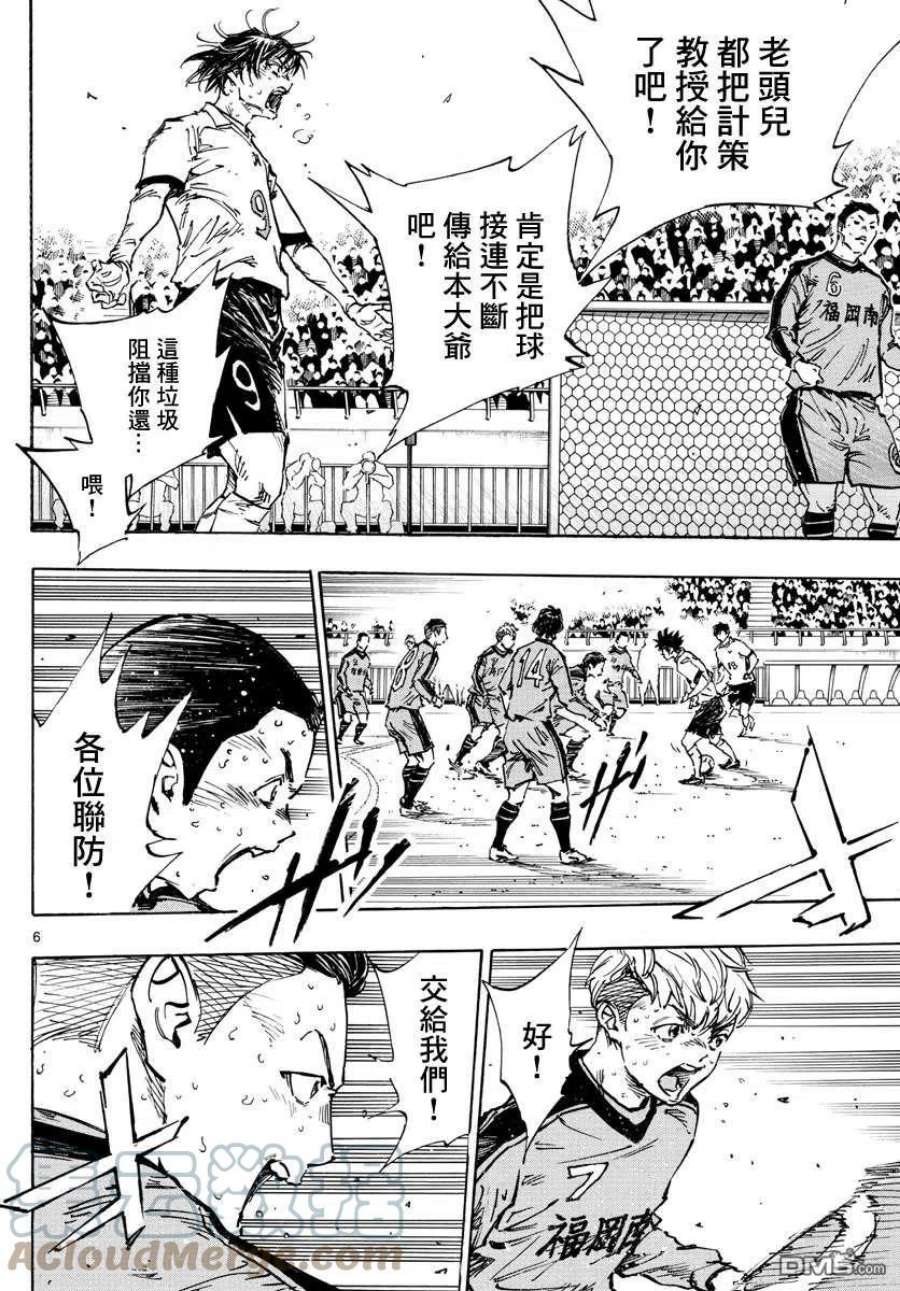 BE BLUES!-化身为青480话