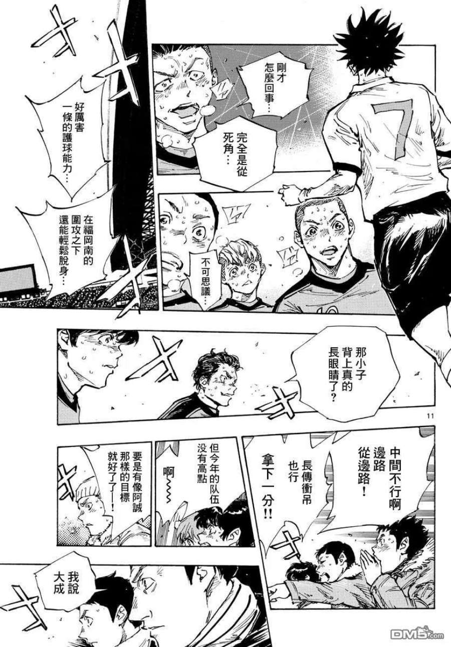 BE BLUES!-化身为青480话