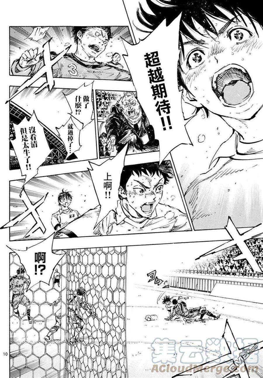 BE BLUES!-化身为青481话