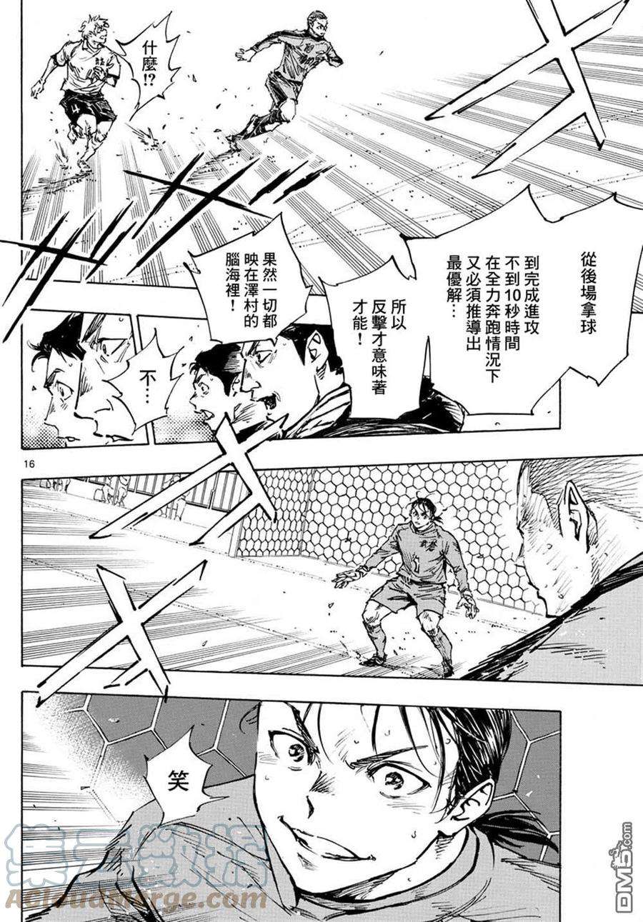 BE BLUES!-化身为青482话