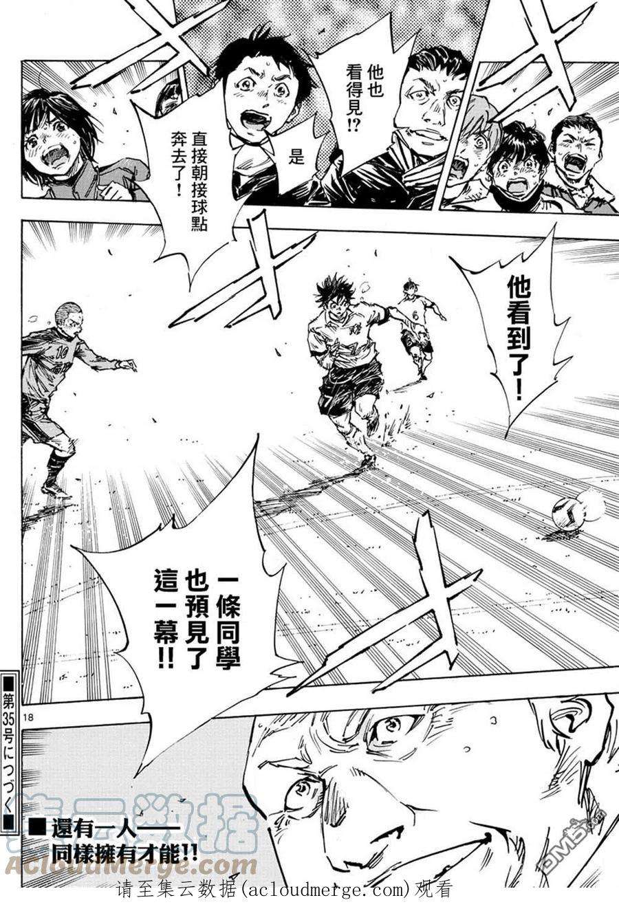 BE BLUES!-化身为青482话