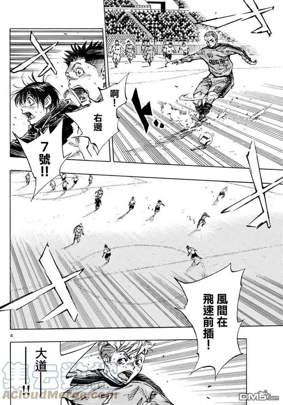 BE BLUES!-化身为青482话