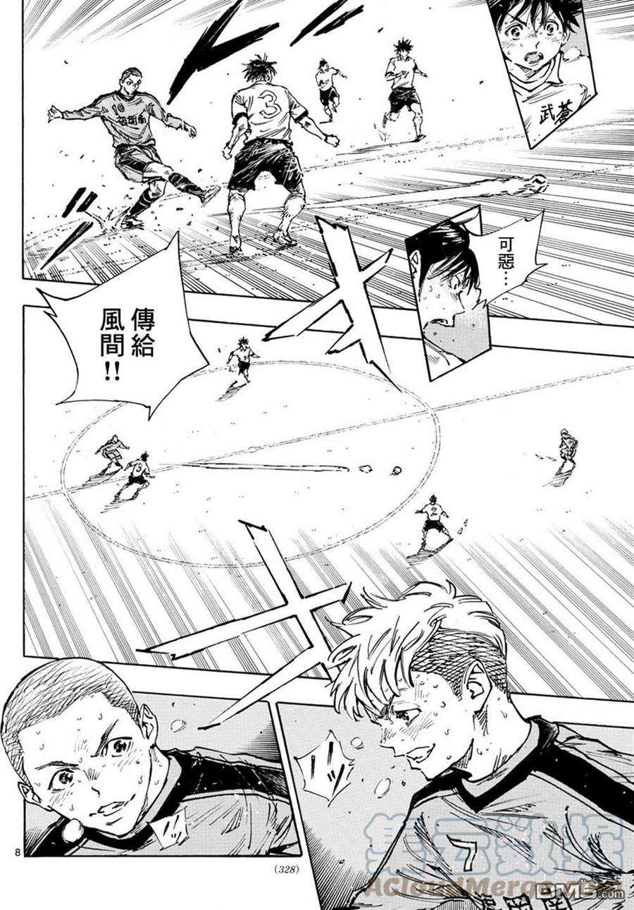 BE BLUES!-化身为青482话