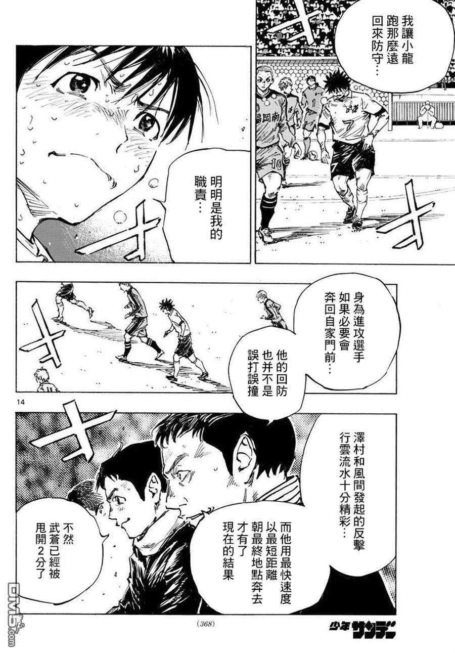 BE BLUES!-化身为青483话