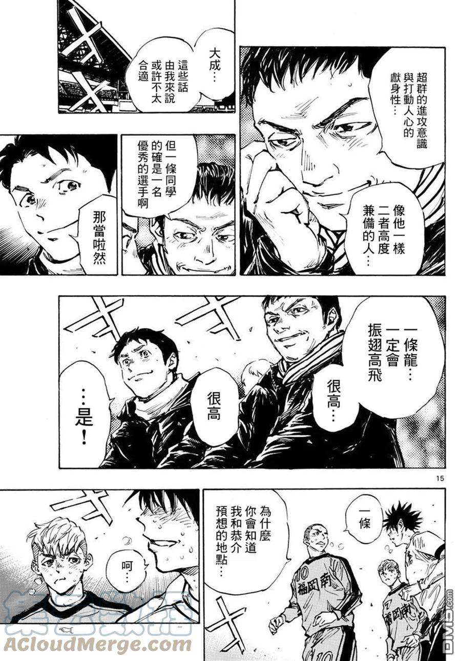 BE BLUES!-化身为青483话
