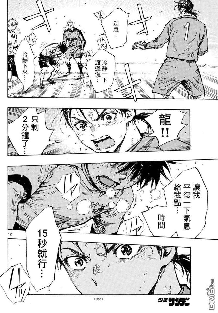 BE BLUES!-化身为青483话