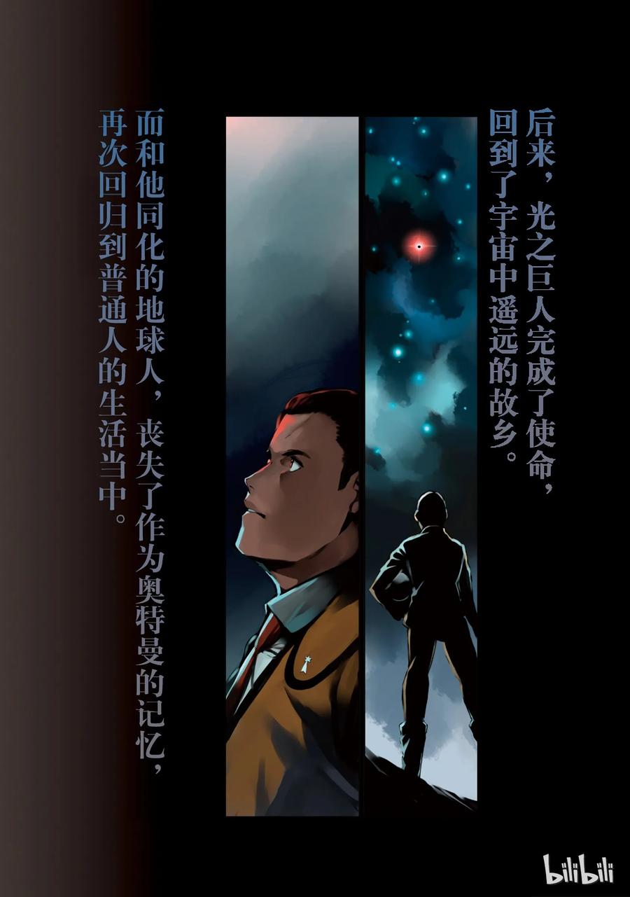 机动奥特曼1 遗产
