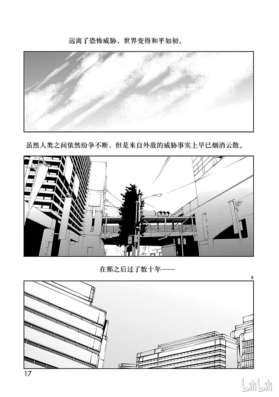 机动奥特曼1 遗产