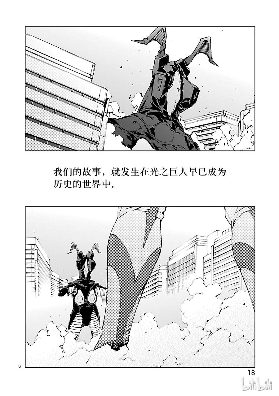 机动奥特曼1 遗产