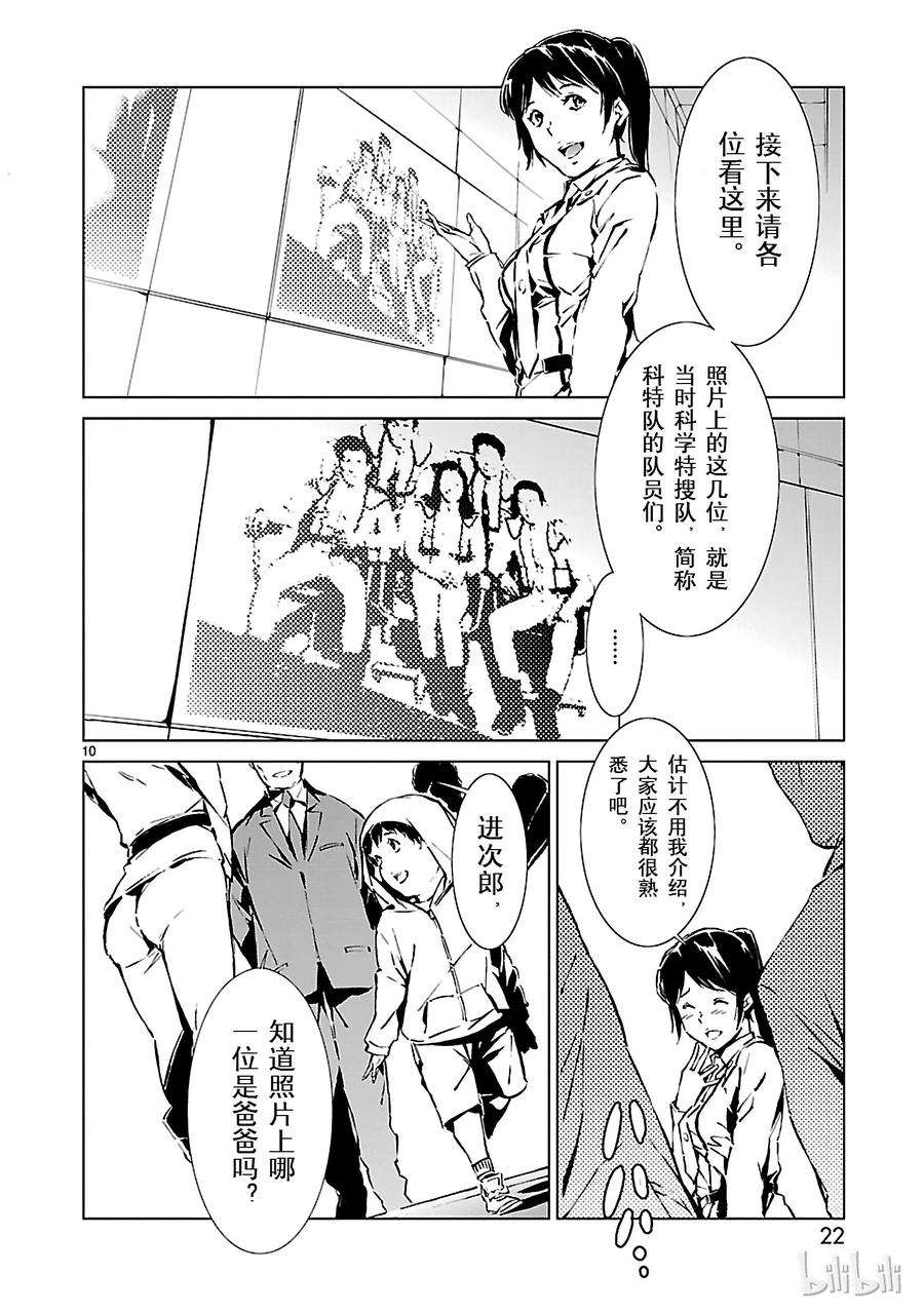 机动奥特曼1 遗产