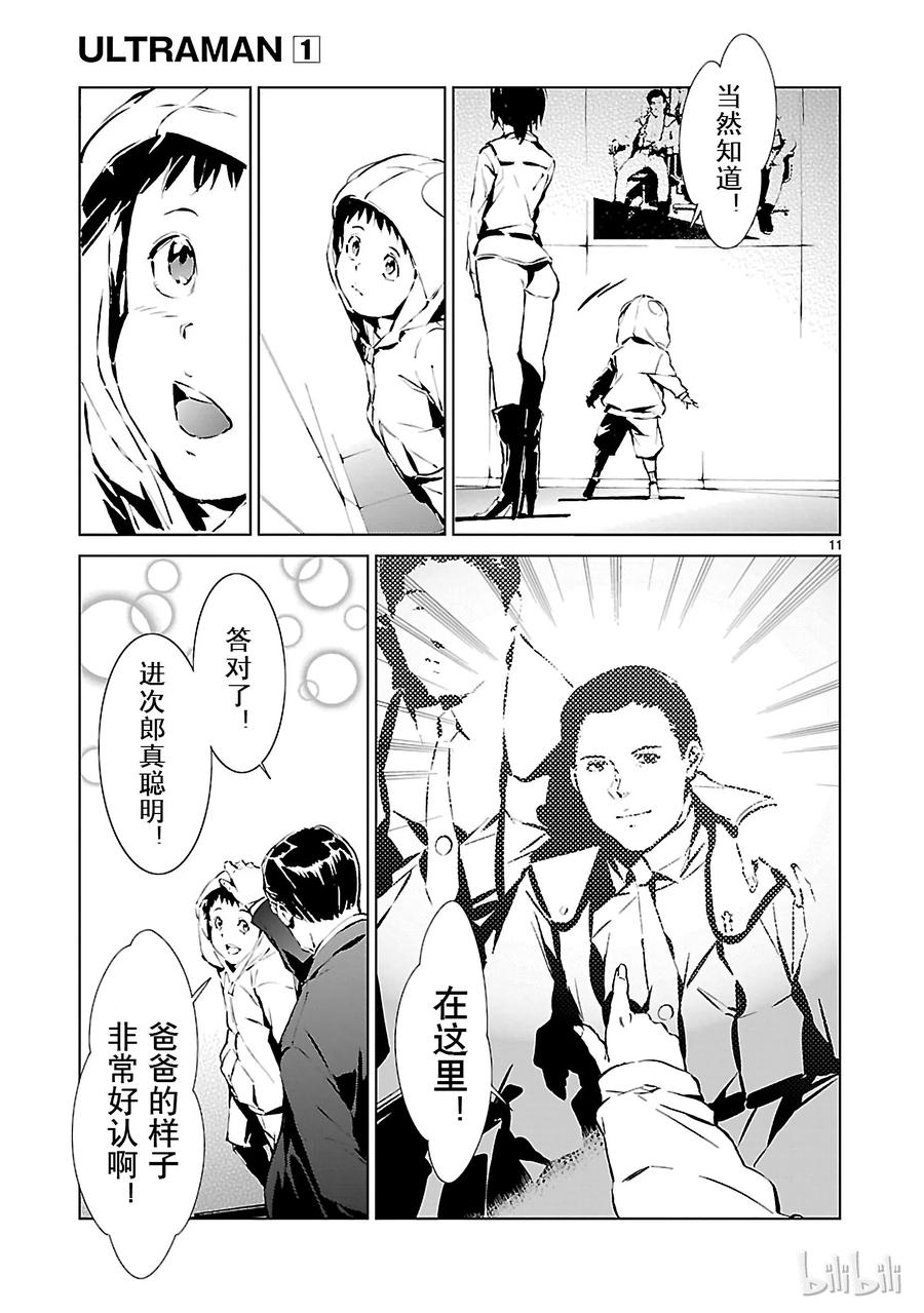 机动奥特曼1 遗产