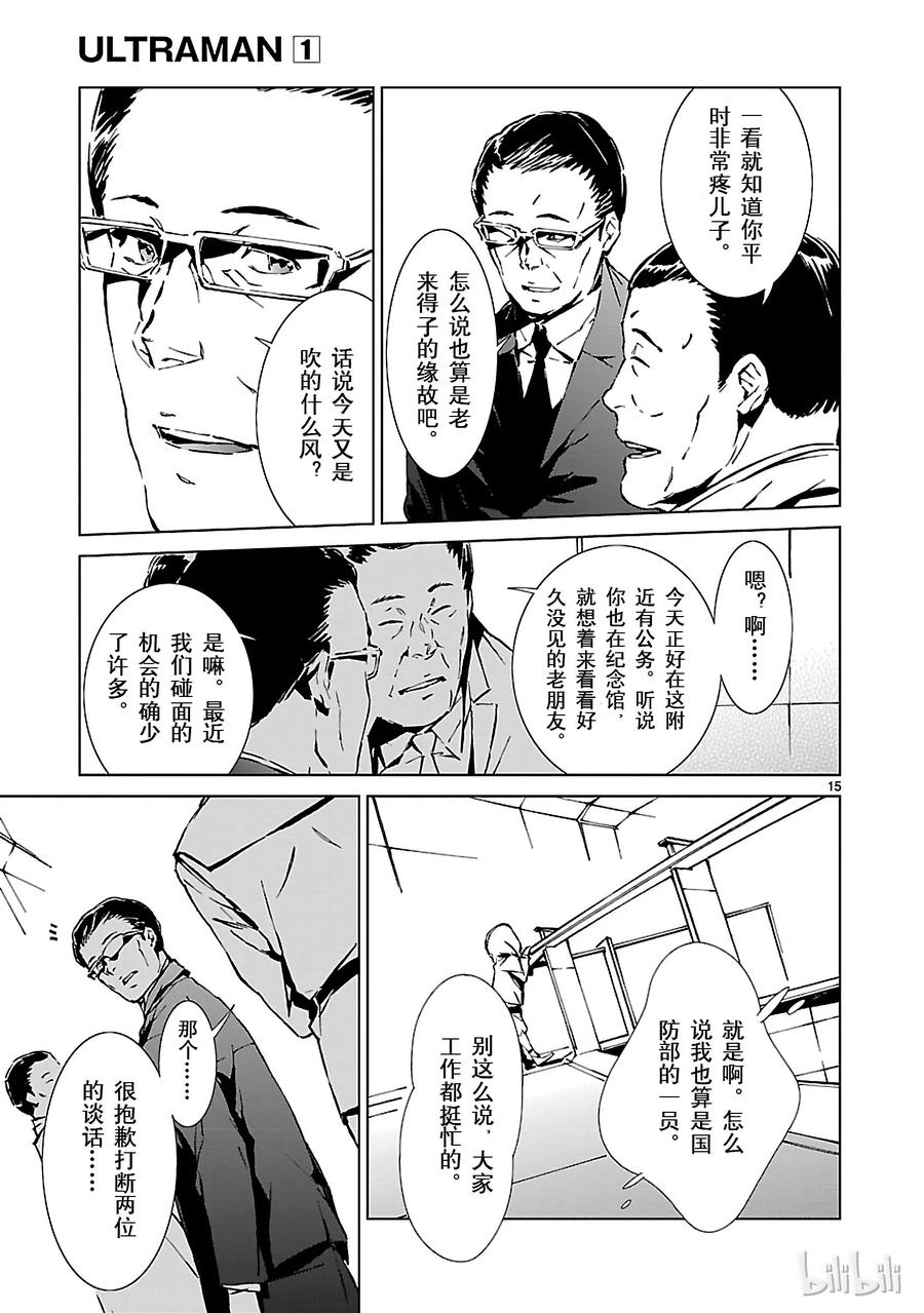 机动奥特曼1 遗产