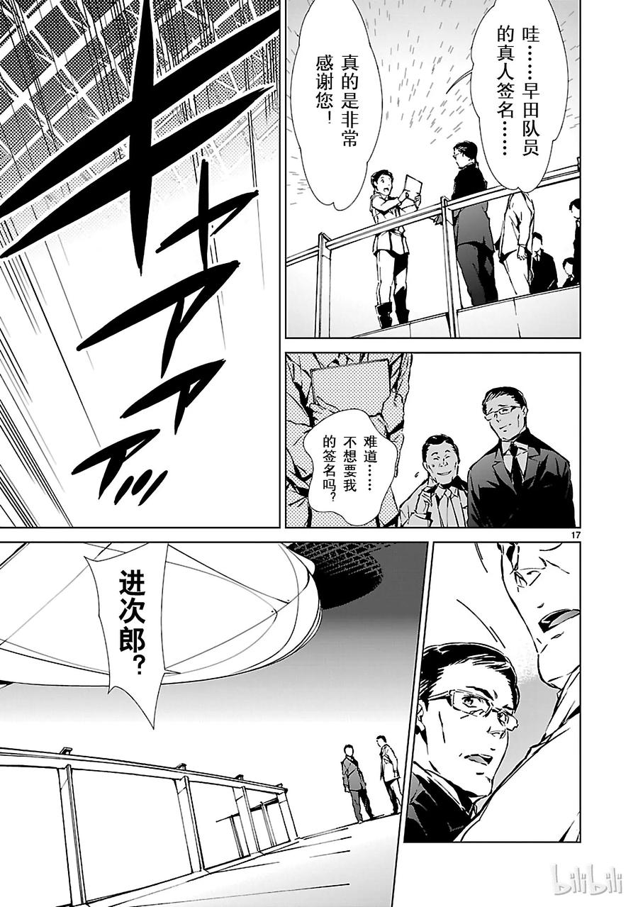 机动奥特曼1 遗产