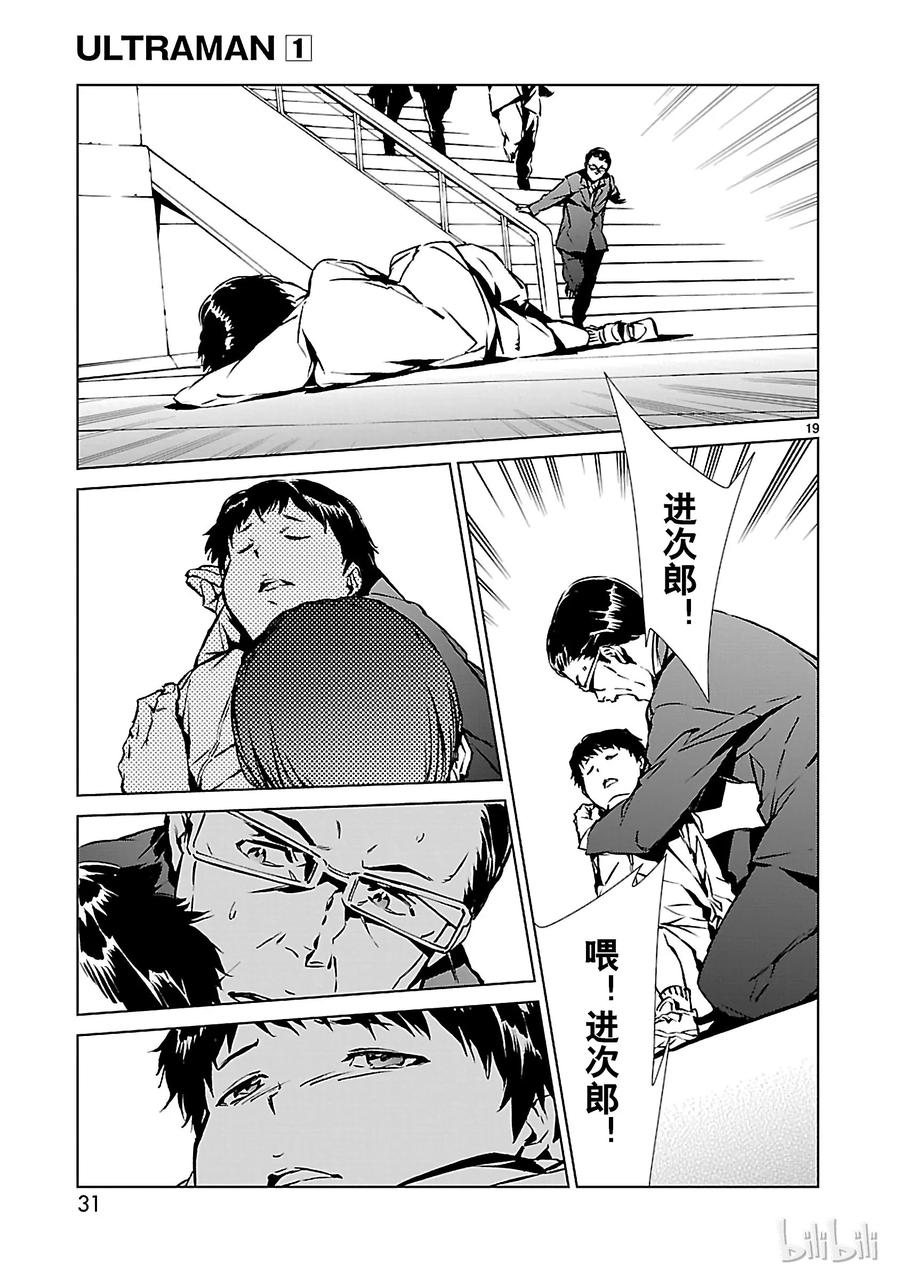 机动奥特曼1 遗产