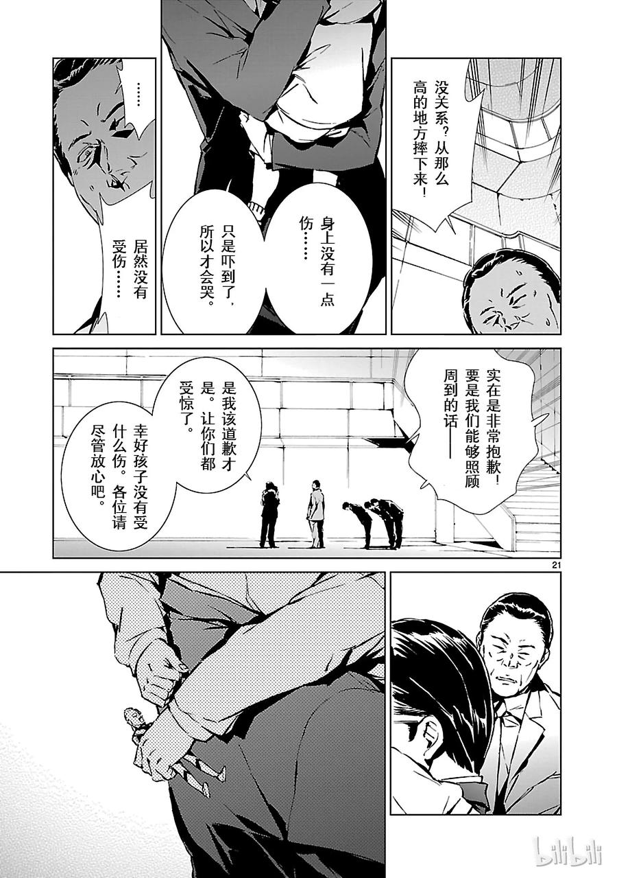 机动奥特曼1 遗产
