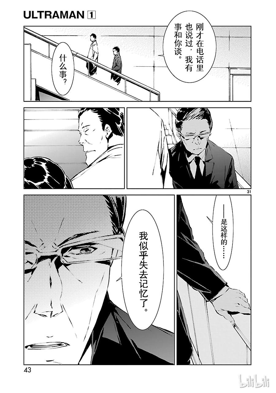 机动奥特曼1 遗产