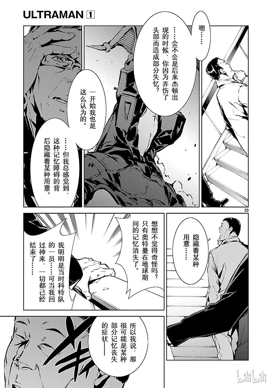 机动奥特曼1 遗产