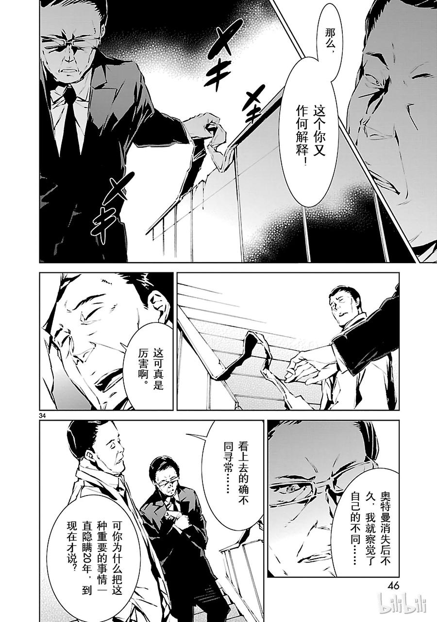机动奥特曼1 遗产