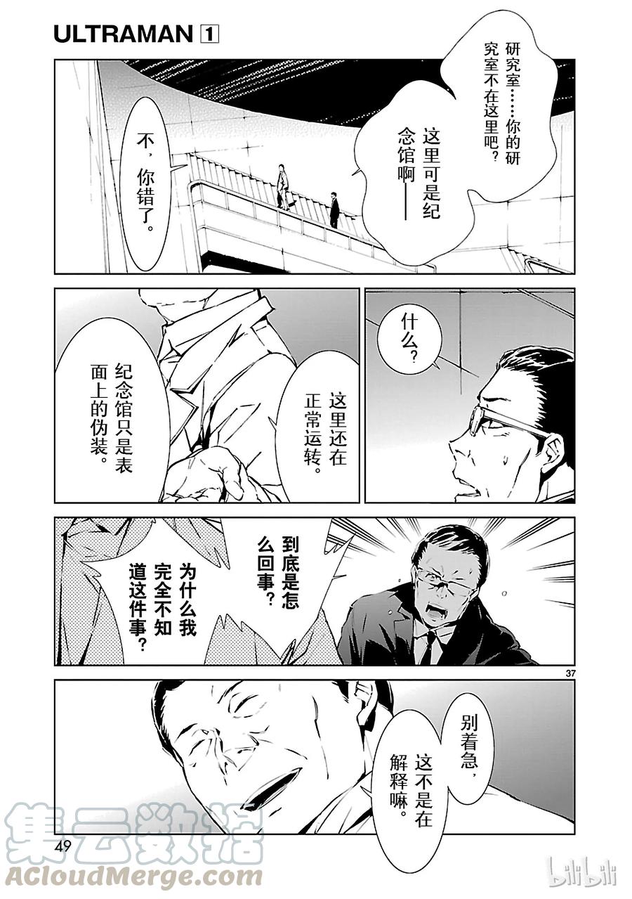 机动奥特曼1 遗产