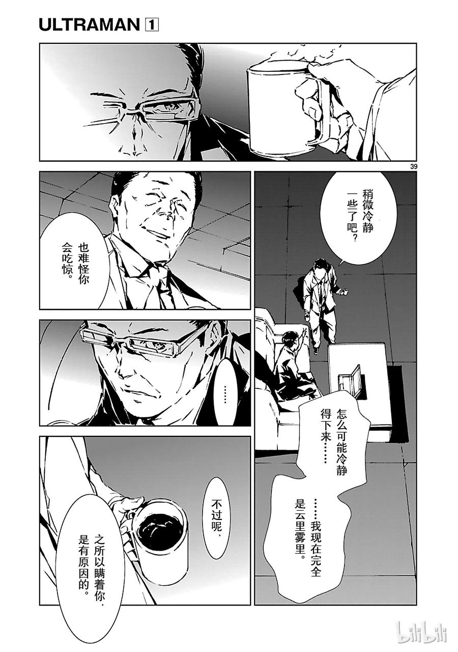 机动奥特曼1 遗产
