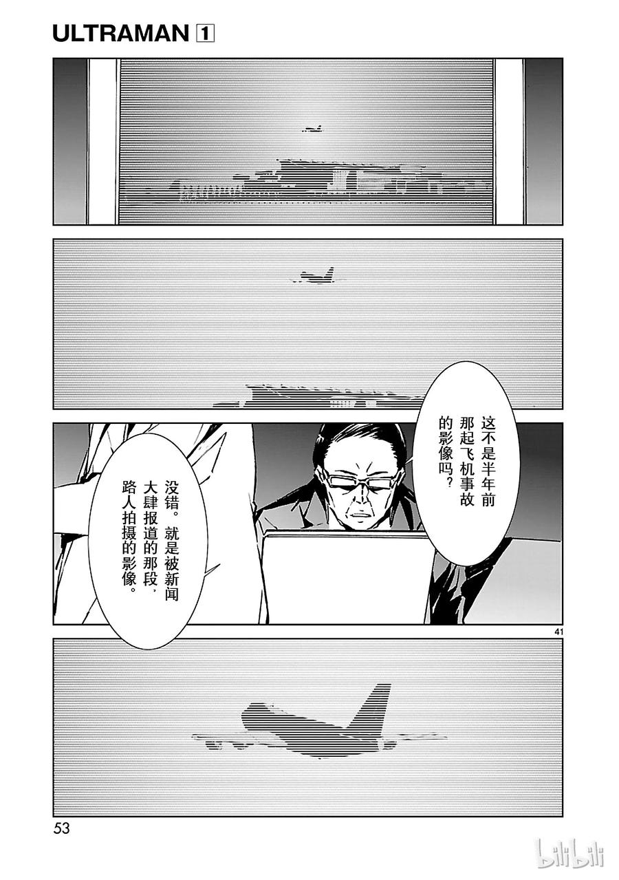 机动奥特曼1 遗产