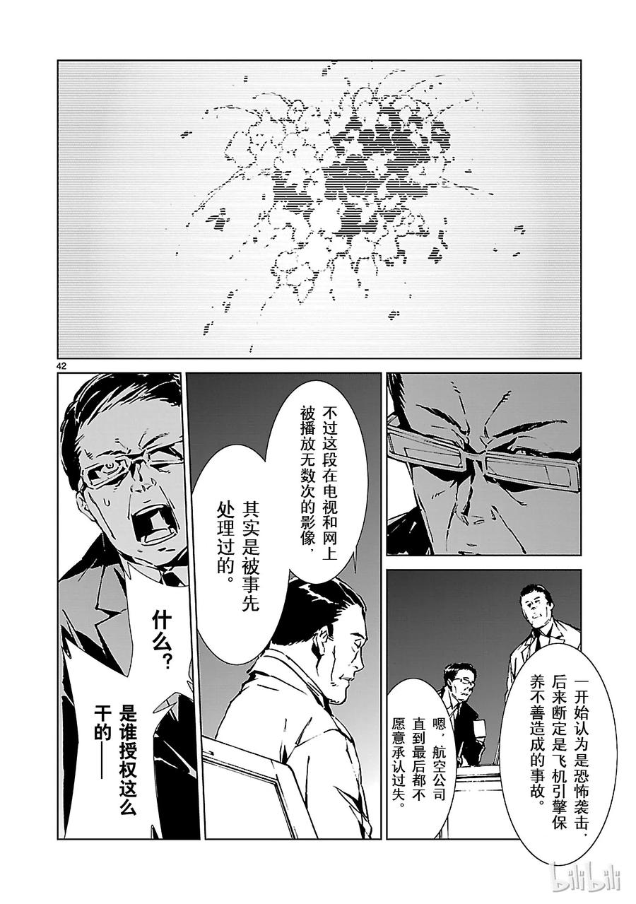 机动奥特曼1 遗产
