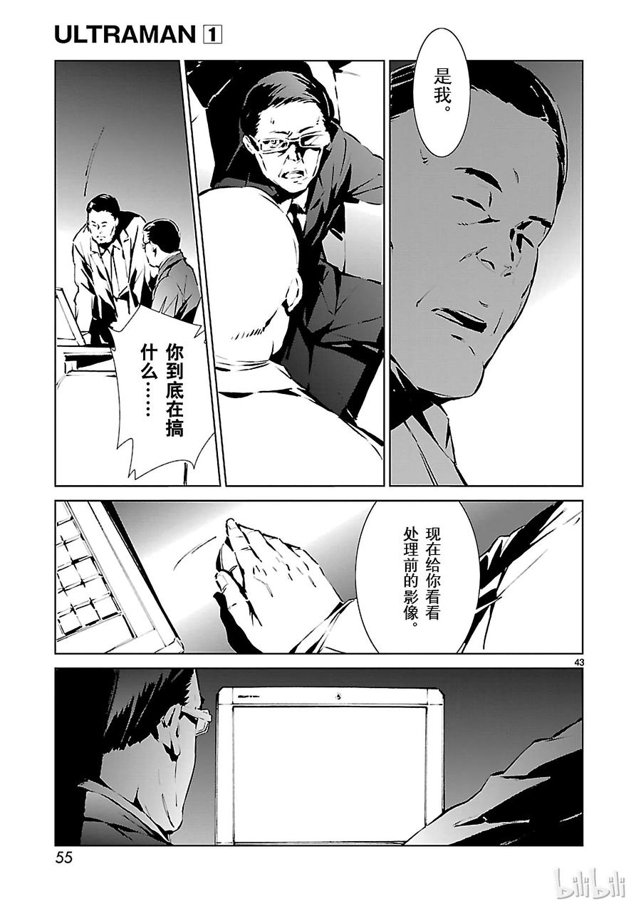 机动奥特曼1 遗产
