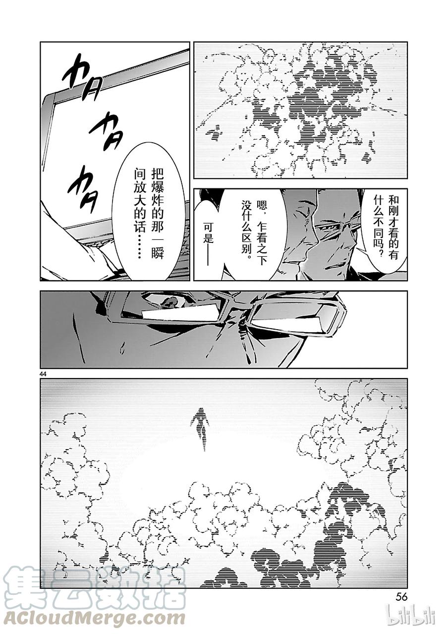 机动奥特曼1 遗产