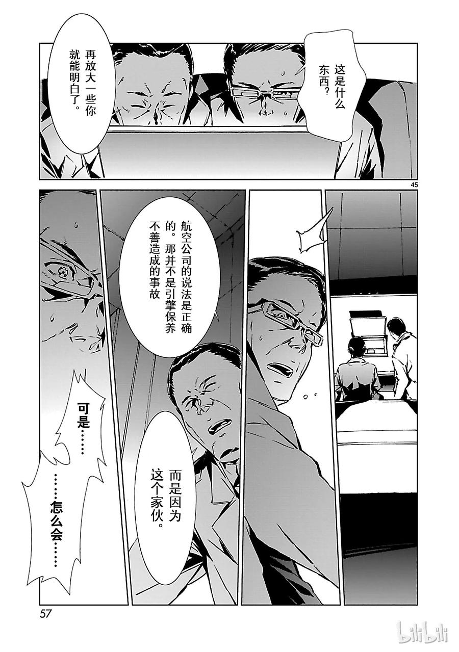 机动奥特曼1 遗产