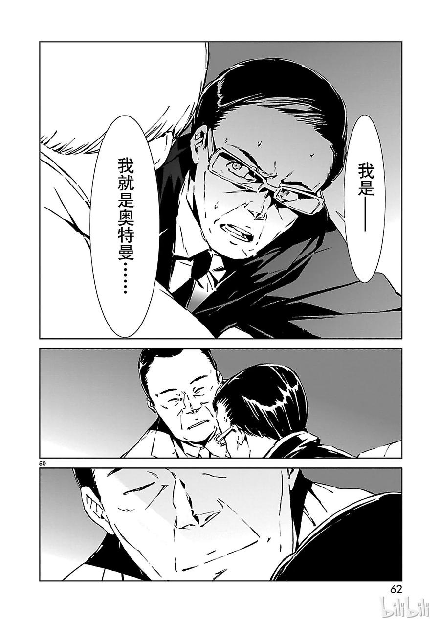 机动奥特曼1 遗产